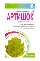 Артишок, капс. №50